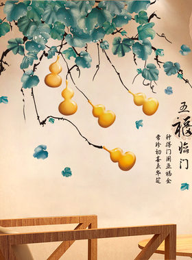 速发中国风五福临门墙面贴纸客厅装饰画电视背景墙贴自墙纸墙壁画