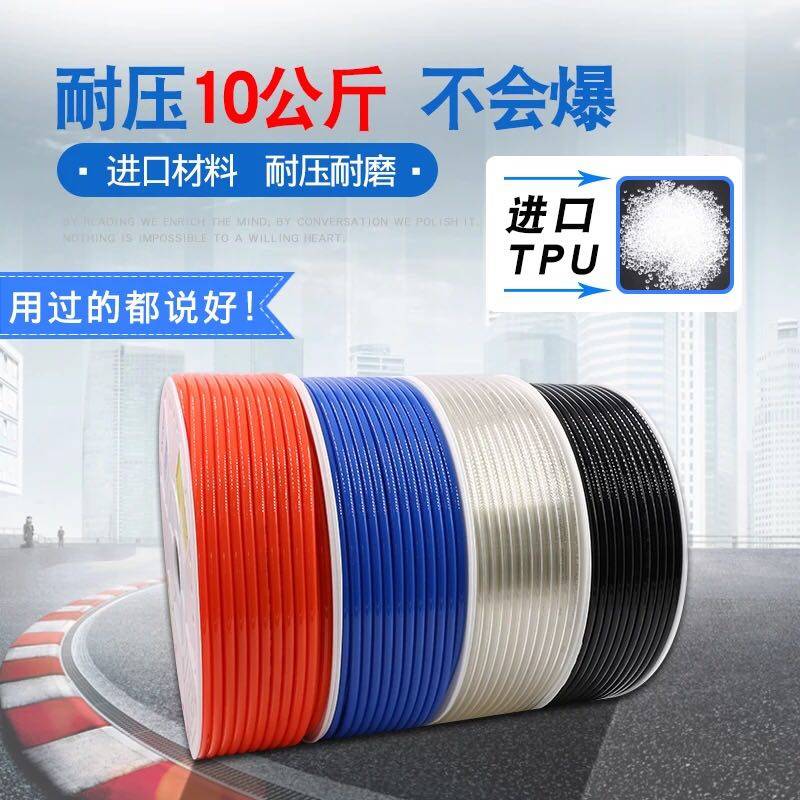 高压气管PU管12mm空压机10厘气动软管8mm透明气泵管6mm气线16汽管,淘宝优惠券,粉丝福利购,淘宝优惠卷
