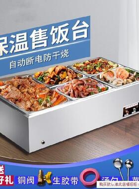 好货车间四格早餐保温台商用热弯生鲜方形大容量透明板小型熟食柜