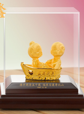 精铸足金999绒沙金摆件 风雨同舟父母长辈金婚R结婚周年纪念日礼