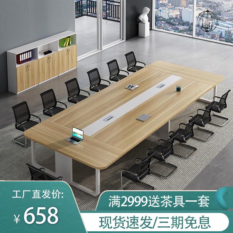 钢架北欧大型办公会议桌椅组合长桌简约现代中小型6人-10人培训桌 - 图1