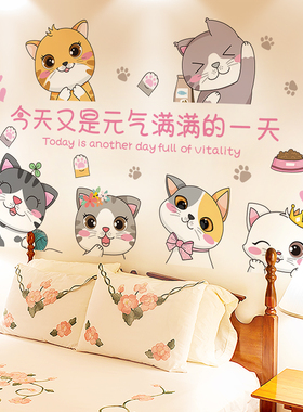 卡通可爱猫咪墙贴纸儿童房间小图案卧室床头墙面创意装饰自粘贴画