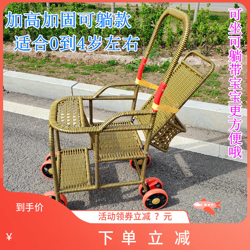 婴儿车可坐可躺轻便推车宝宝仿竹藤折叠车0到4岁四季简易推车餐椅,淘宝优惠券,粉丝福利购,淘宝优惠卷