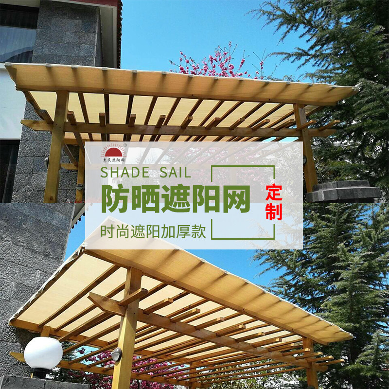 阳台庭院遮阳网高档米黄加厚加密户外多肉楼顶隔热网防晒网遮阴网,淘宝优惠券,粉丝福利购,淘宝优惠卷