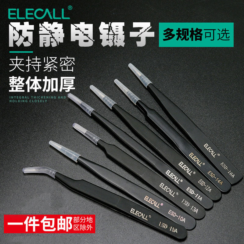 防静电镊子夹工具维修不锈钢大号长柄快速夹具燕窝挑毛聂子捏子,淘宝优惠券,粉丝福利购,淘宝优惠卷