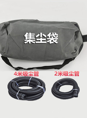 墙面打磨机通用集尘袋吸尘管猎马匠才帝凡沃普顿博来砂纸机吸尘袋