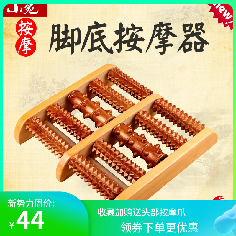 足底脚底按摩器木质经络按摩滚轮实木足底按摩器家用滚动按摩器材,淘宝优惠券,粉丝福利购,淘宝优惠卷