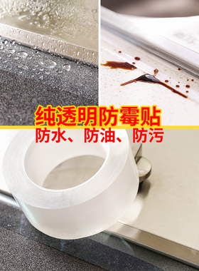 厨房灶台水槽防水贴纸美缝贴自粘卫生间洗手台面缝隙防霉挡水贴条