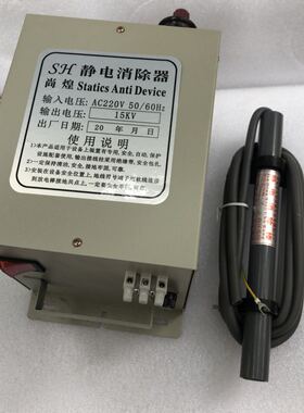 683型静电消除器 16KV 口罩机静电发生器 制袋机无纺布静电器设备