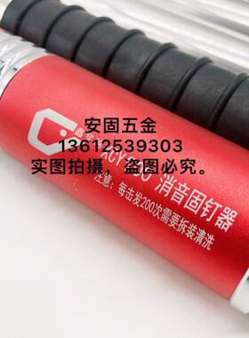 吊顶神器一体射钉枪炮钉枪消音装修吊杆专用掉顶混凝土吊灯神器抢