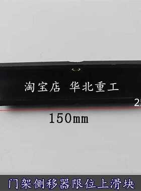 叉车门架限位侧移滑块尼龙上滑块下滑块合力3新款适用于合力龙工
