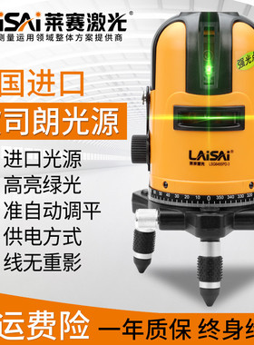 莱赛蓝绿光三线五线激光标线仪锂电高精度自动水平仪LSG649红外线