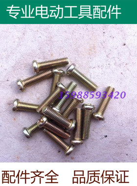 10A手电钻充电钻夹头高强度反牙倒牙螺丝 5mm 反丝 精品 装机配件