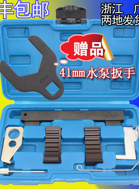科鲁兹英朗赛欧新君威1.6T欧宝1.6 1.8正时工具科鲁兹9件套正时