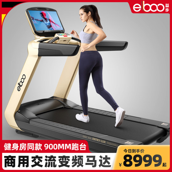 Yibu s30 treadmill gym family dedicated indoor home silent smart large screen electric commercial