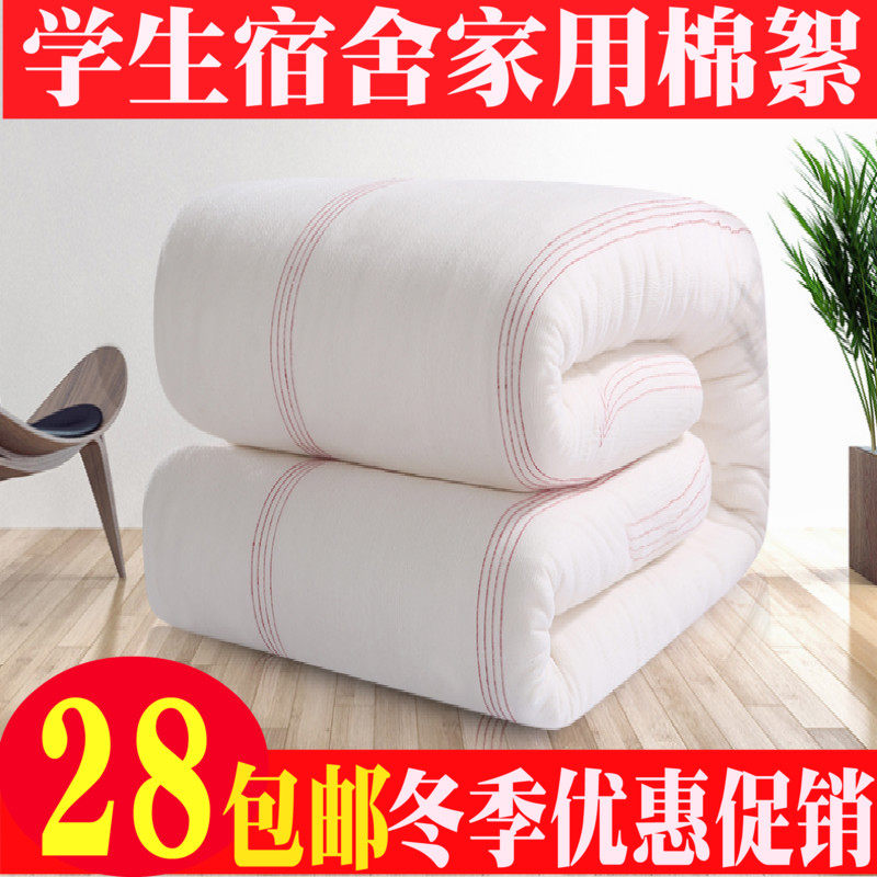 棉絮棉被棉胎学生宿舍垫被棉花被子被芯单人冬被加厚被褥8/10斤,淘宝优惠券,粉丝福利购,淘宝优惠卷