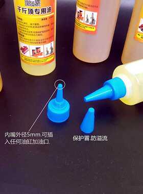 千斤顶液压油卧式立式千斤顶液压油车用千斤顶配件液压推车叉车油