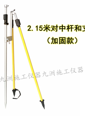 全站仪棱镜对中杆支架三脚架GPS/RTK碳纤杆支架杆2/5米徕卡对中杆