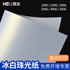 Ice white pearlescent paper A4 thick cardboard a3 business card paper ice white paper laser printing pearlescent paper cardboard special paper art