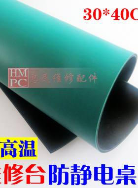 防静电台垫工作台维修皮实验室桌垫绿色耐高温橡胶板橡胶垫抗静电