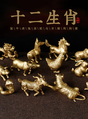 精选12十二生肖小摆件全套纯铜属相属鼠牛虎兔龙蛇马Y羊猴鸡狗猪