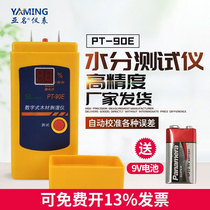 Subname PT-90D POCKET DIGITAL WOOD MOISTURE METER PT90E TREE MOISTURE TEST Gauge Wood Moisture Test