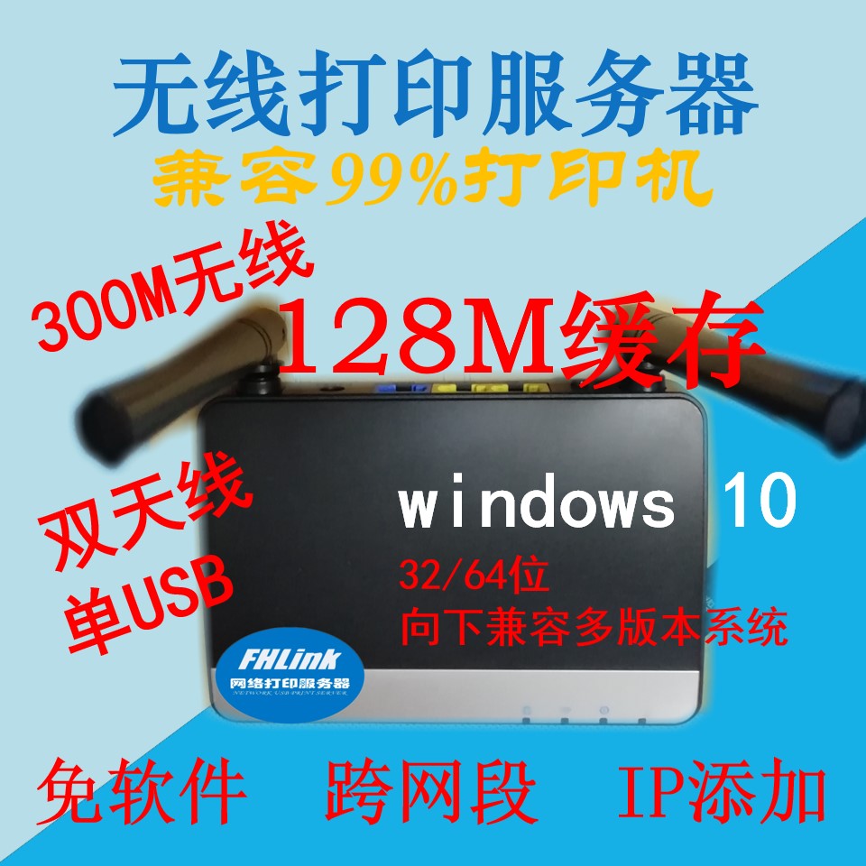 打S服务器wifi网络共享打s0机U印B跨网段102印/1007/1008/10 - 图2