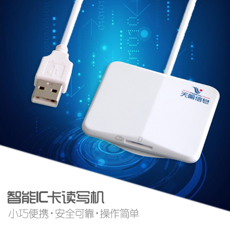 天喻信息TY522移动4g开卡器sim卡写器读卡器联通电信移动5G写卡器 - 图0