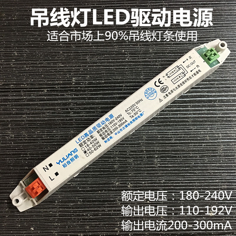 推荐裕良照明LED高品质驱动电源 长条形办公灯镇流器灯条变压器40