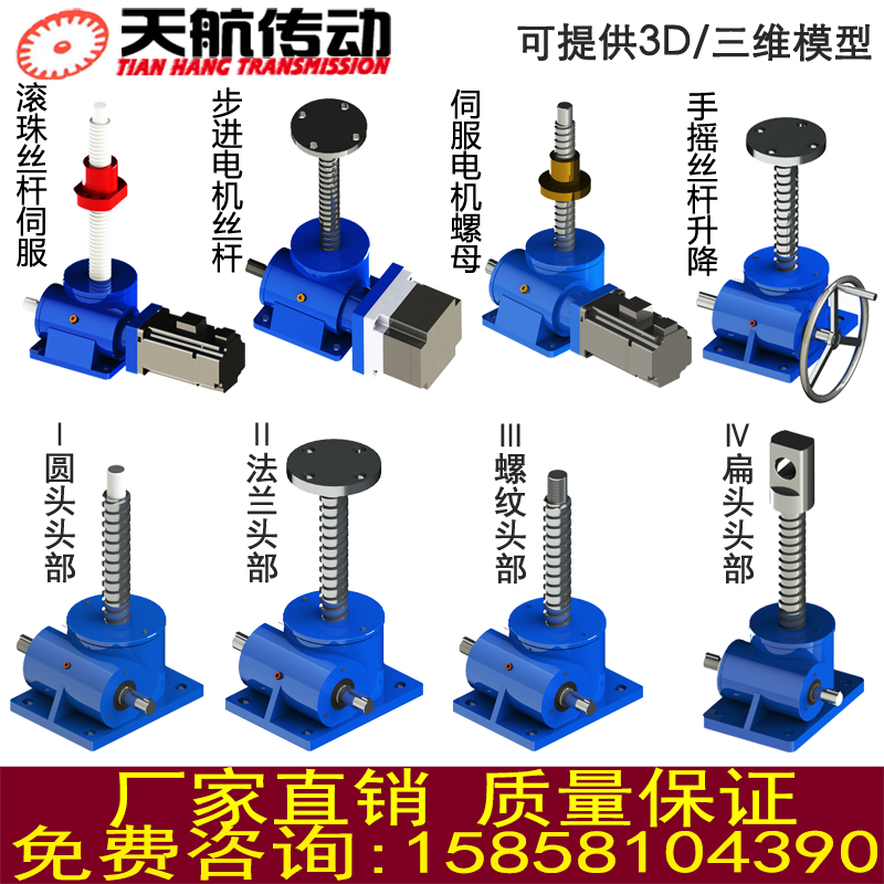 L0.5/1fT/2.5T/5T/机0蜗轮蜗杆电升提动1丝杆升降机手摇升降 - 图2