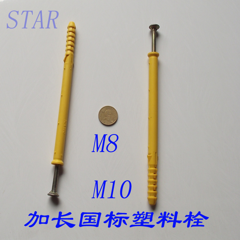 加长塑料膨胀管 小黄鱼 塑料胀栓 涨塞 膨胀螺丝 6mm 8mm 10mm - 图2