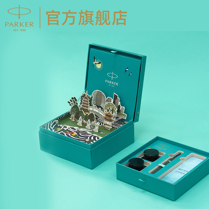 PARKER/派克IM暗夜绿白夹墨水笔 大都会江南礼盒 学生用成人练字女士高颜值送礼礼品钢笔