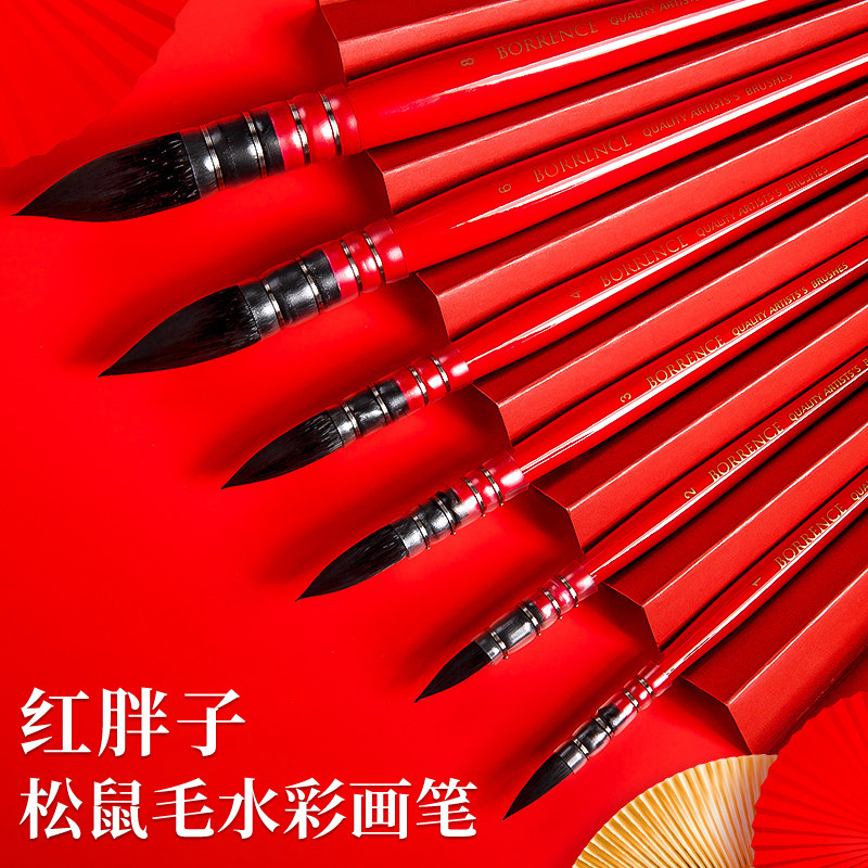 红胖子软头水彩笔毛笔美术专用水彩颜料便携旅行黑天鹅水彩画笔