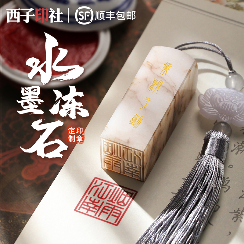 玉石印章姓名定制企业礼品生日礼物送女生十周岁成长礼毕业礼物