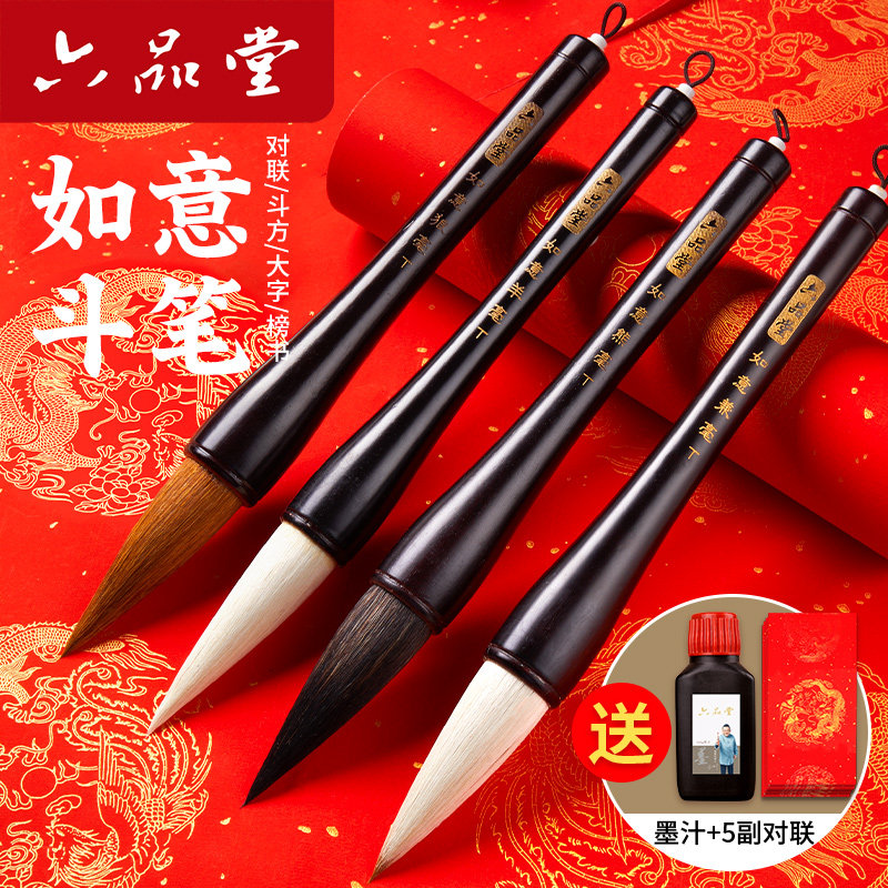 六品堂毛笔斗笔大号提斗写对联专用福字2026年春联斗方大字狼毫兼毫羊毫初学者专业级大楷书法国画特大号软笔