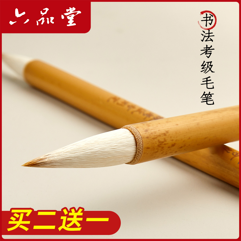 上海市九年义务教育考试专用笔阶段写字考级小学初中学生入门书法练习用纸中楷兼毫毛笔等级考试专用毛笔