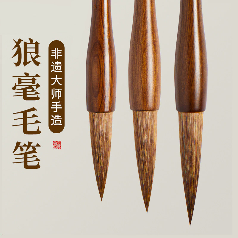 六品堂特制纯狼毫毛笔大师手造初学者入门成人小学生国画书法练字专用楷行草书大中小号精品湖笔专业级套装