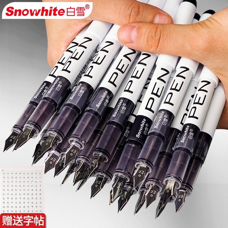 Snowhite/白雪FP10/20直液式练字钢笔EF尖/F尖免换墨囊三年级小学生专用钢笔书写儿童成人书法练字帖初学者笔