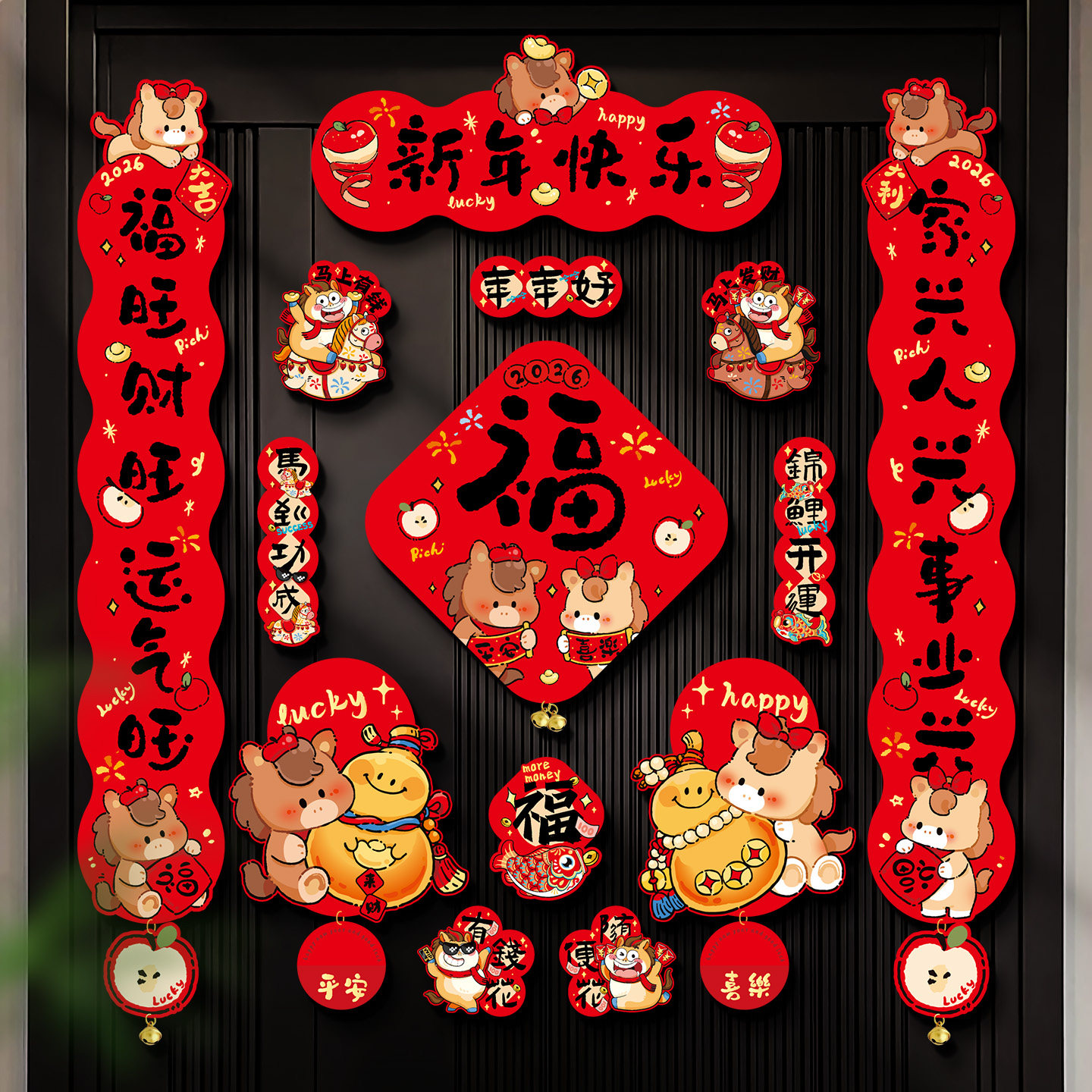 马年2026新款磁吸对联春联春节过年福字入户门贴新年装饰布置用品