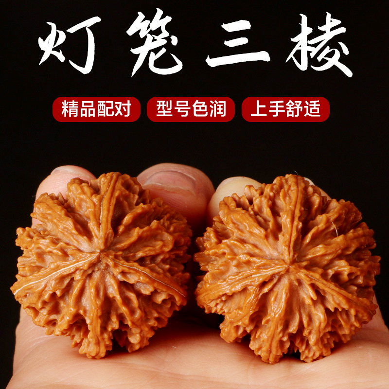 天然三棱核桃文玩无拼接野生灯笼核桃三道筋手把件男随身古玩核桃