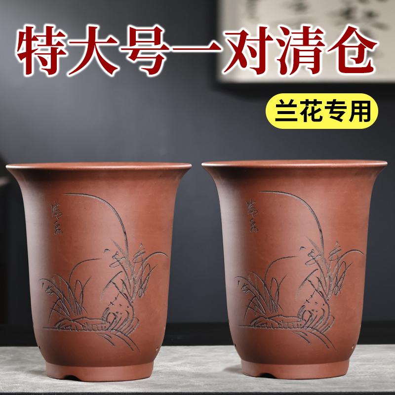 宜兴紫砂兰花盆君子兰花盆专用盆特大号家用吊兰盆兰草盆陶瓷特价