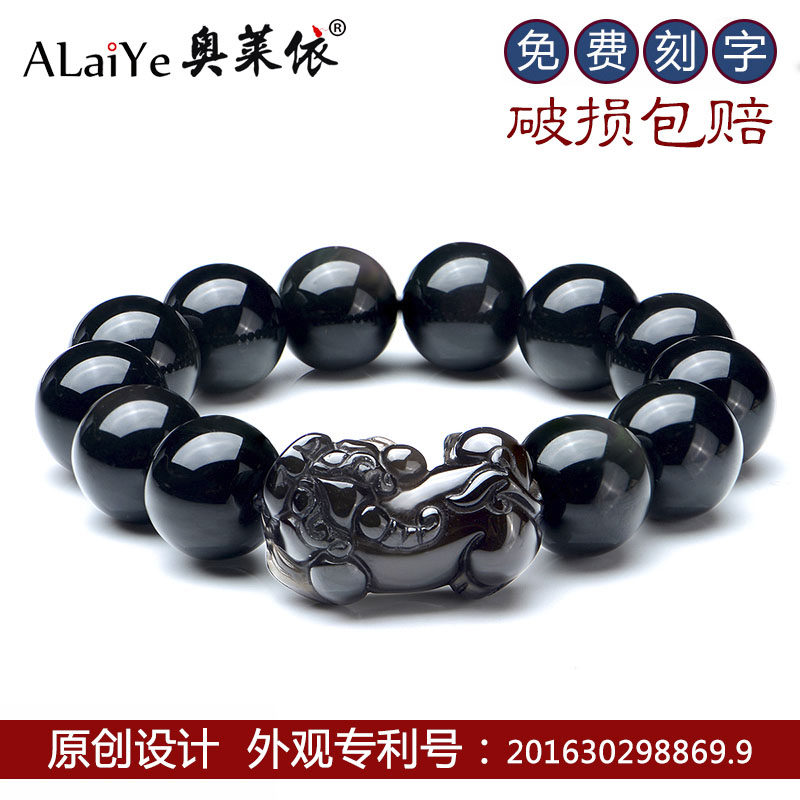 天然双彩虹眼黑曜石手链男红绳冰种貔貅散佛珠串情侣本命兔年饰品