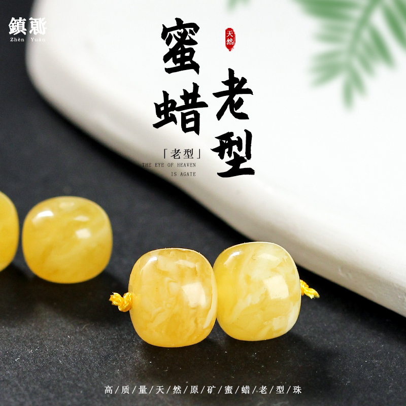 天然原矿俄料蜜蜡老型桶珠鸡油黄鼓珠隔珠文玩配件星月菩提配饰