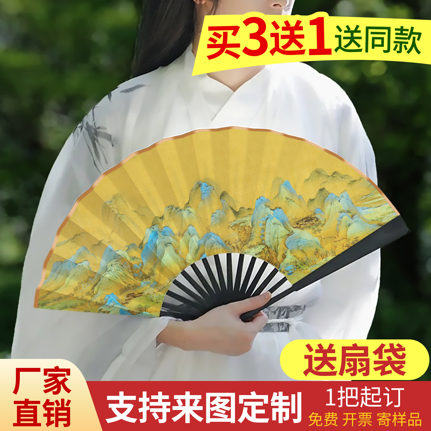 10寸古风扇子汉服折扇中国风男士款夏季折叠夏天竹扇定制宣纸扇子