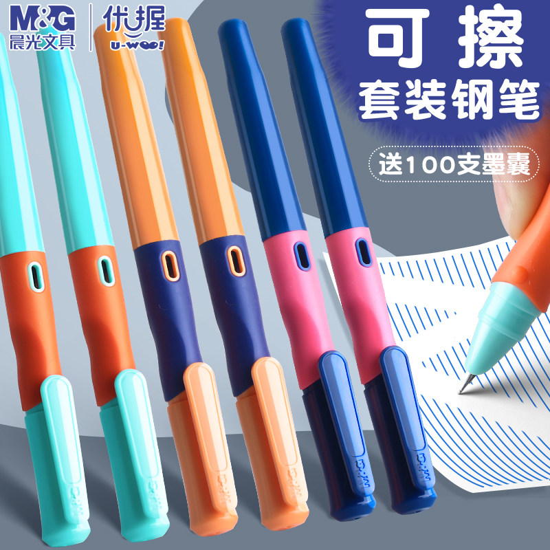 晨光优握正姿练字钢笔套装可替换墨囊钢笔小学生三年级专用男孩女孩卡通三年级书写可擦纯蓝儿童正品文具批发