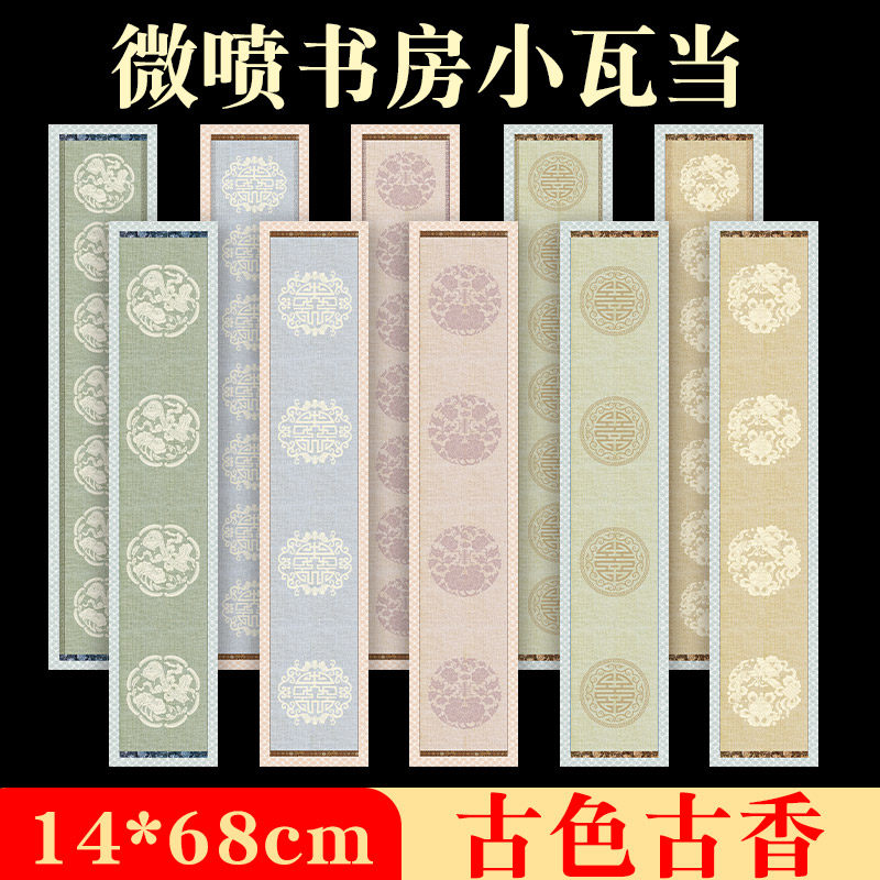 耘籍阁微喷蜡染四字书法作品纸7/8分熟四言七言吉语瓦当加厚对联宣纸毛笔软笔书法创作比赛专用纸可装裱