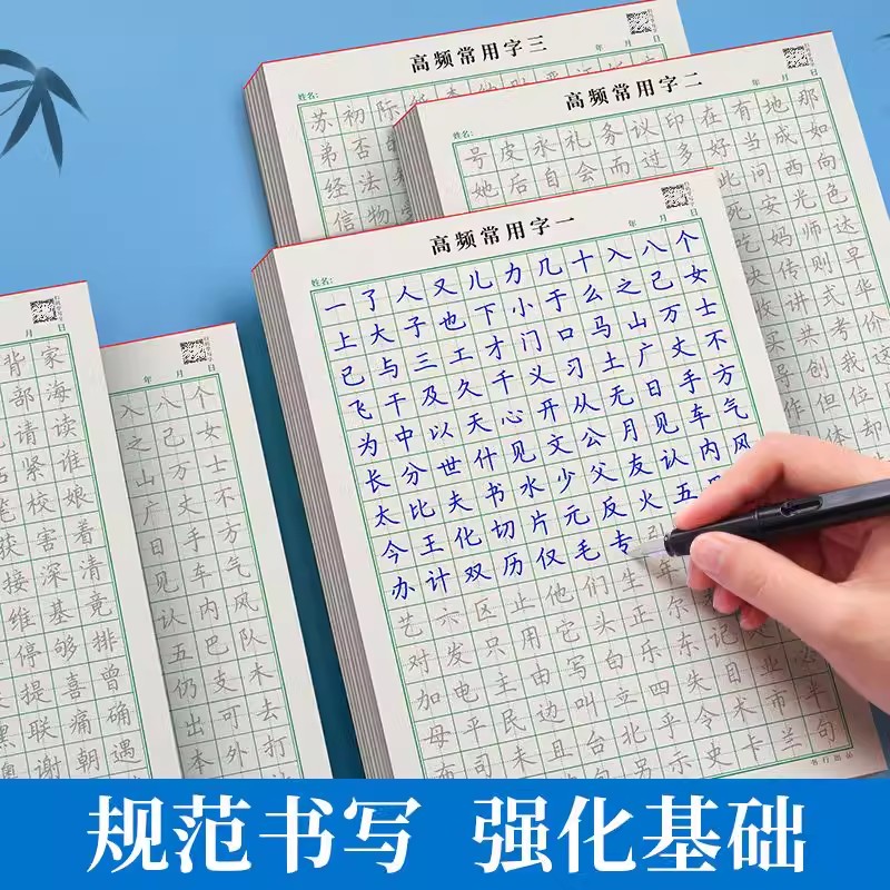 成人速成楷书练字帖中小学生初学者入门基础控笔训练笔画偏旁字帖