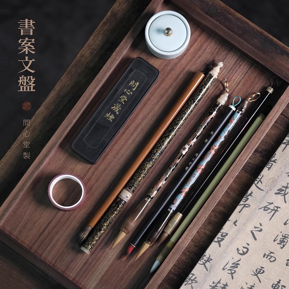 问心堂 胡桃木文盘  印章收纳木制毛笔收纳盒文盘首饰盒文玩存放毛笔文盘桌面摆件文房四宝文房雅器