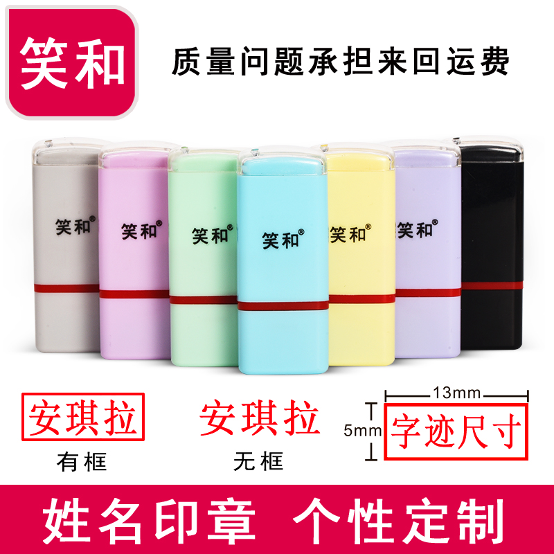 姓名印章手写体签名名字章签字雕刻医生护士人名个人私印私人便携伸缩扣自动按压式个性可爱办公工作盖章刻字