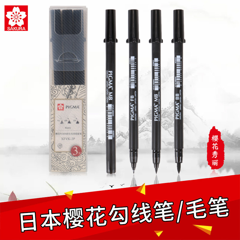日本樱花秀丽笔软笔毛笔美工书法练字笔漫画手绘科学毛笔大楷中楷小楷绘画笔软头勾线笔签字签名笔毛笔抄经笔